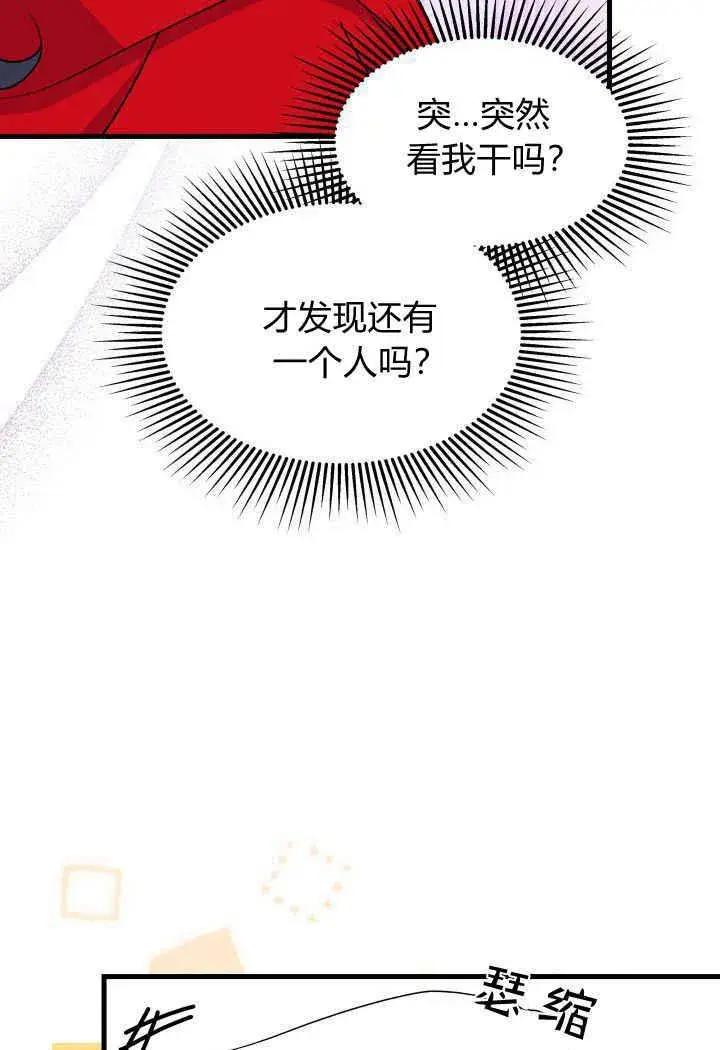 漫画《谢绝当鹊桥》第33话第70张图