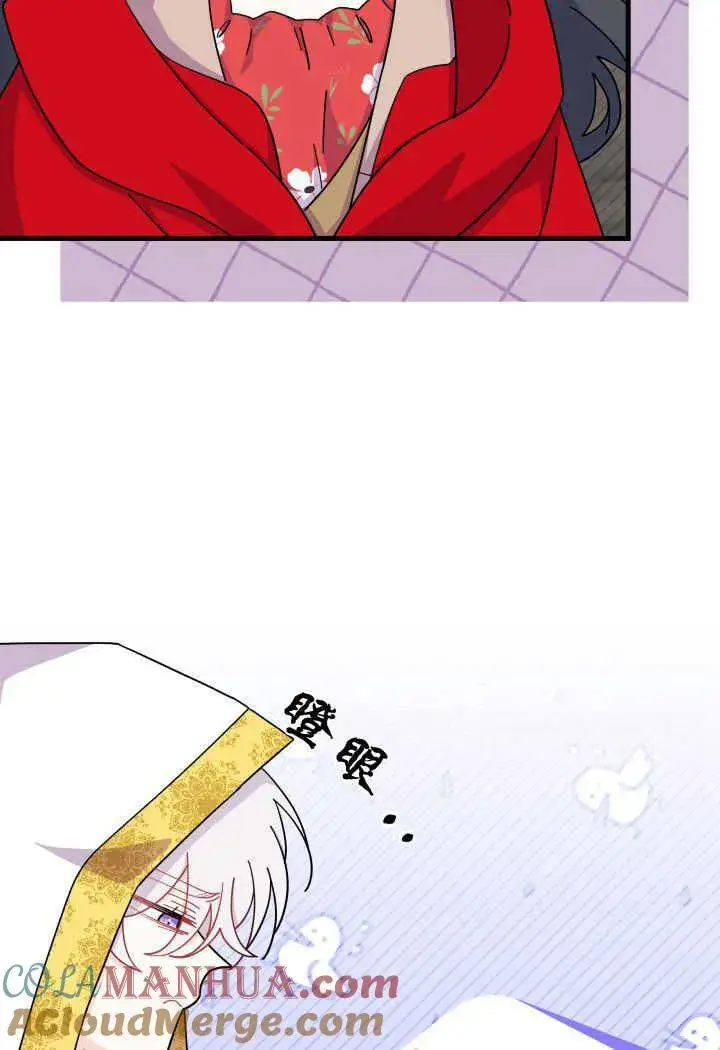 漫画《谢绝当鹊桥》第33话第73张图