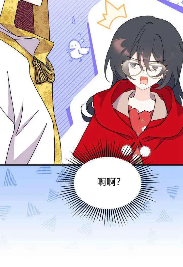 漫画《谢绝当鹊桥》第33话第74张图