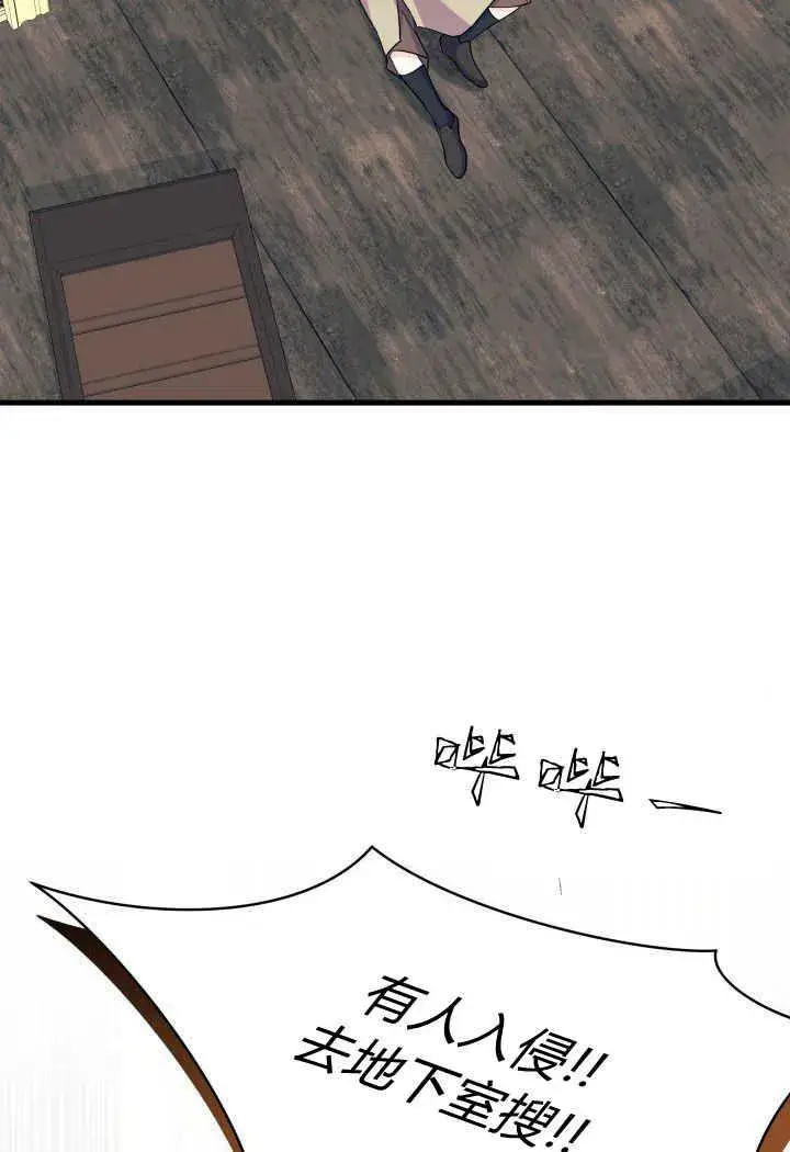 漫画《谢绝当鹊桥》第33话第76张图