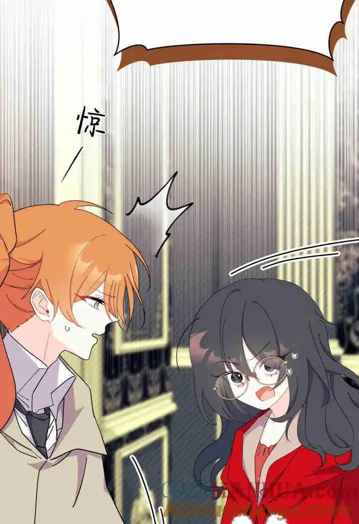 漫画《谢绝当鹊桥》第33话第77张图