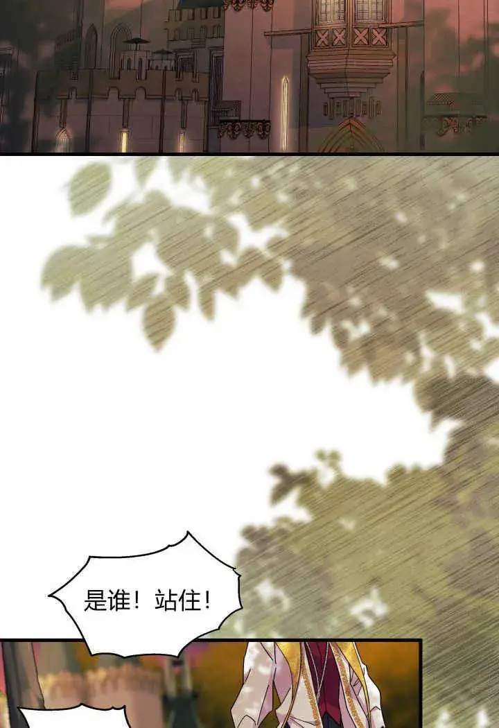 漫画《谢绝当鹊桥》第33话第80张图