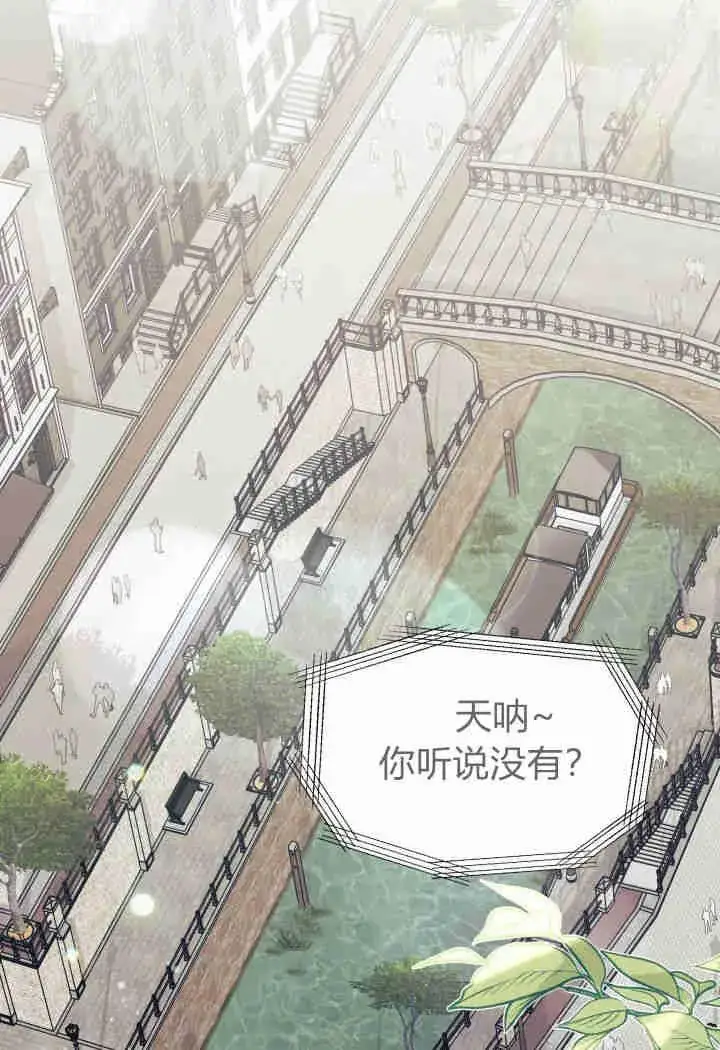 漫画《谢绝当鹊桥》第33话第88张图