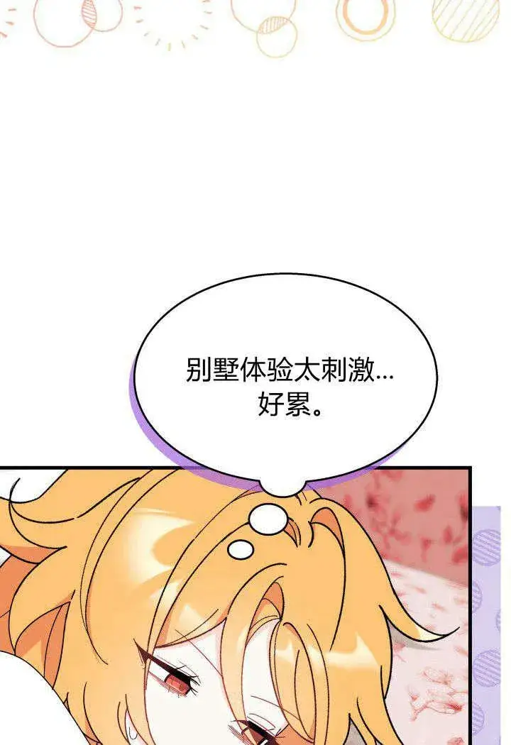 漫画《谢绝当鹊桥》第33话第99张图