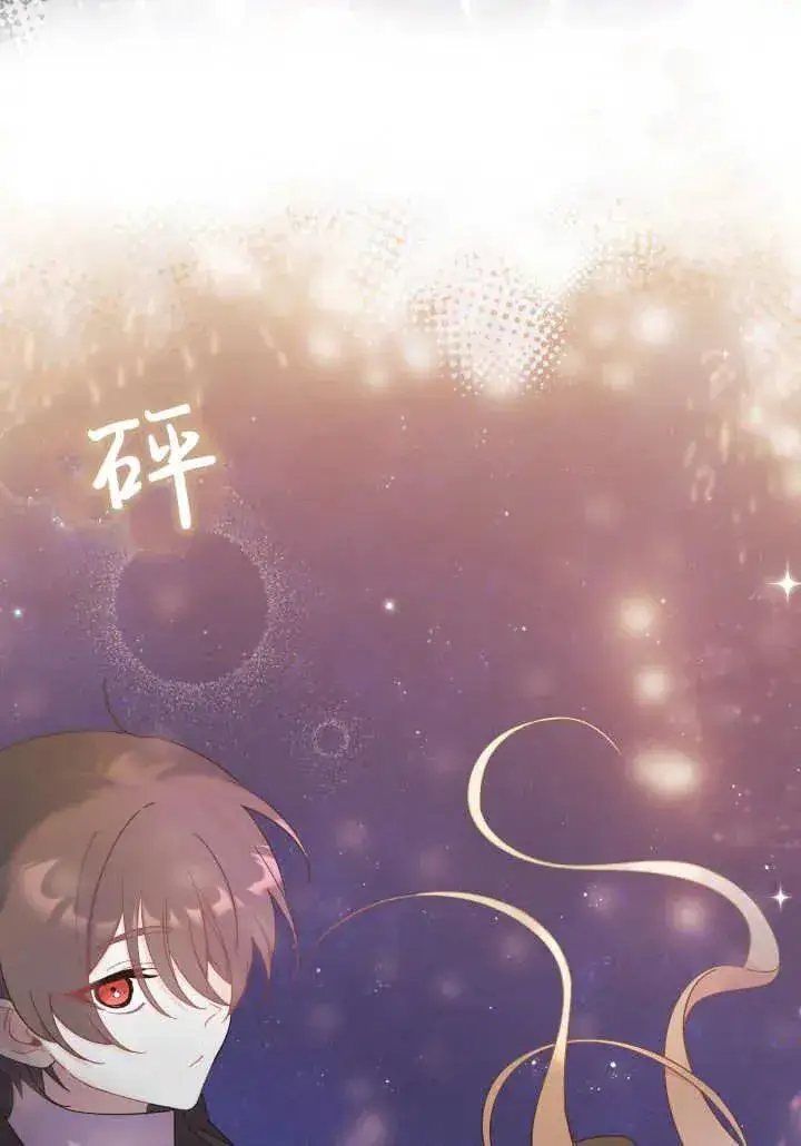 《谢绝当鹊桥》第34话图100