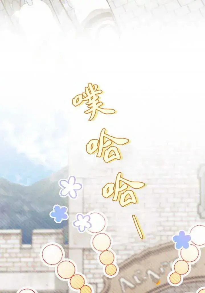 《谢绝当鹊桥》第34话图108