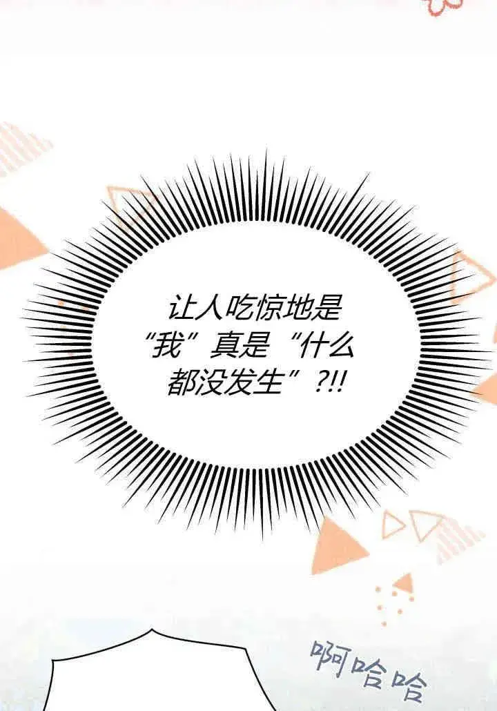 《谢绝当鹊桥》第34话图112