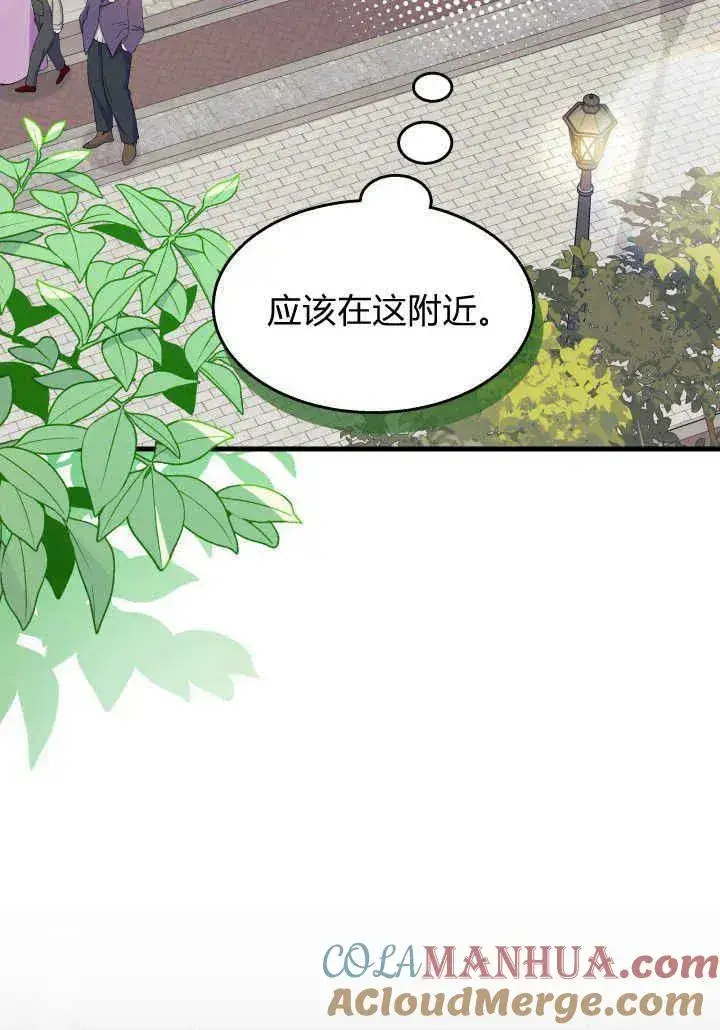 《谢绝当鹊桥》第34话图17