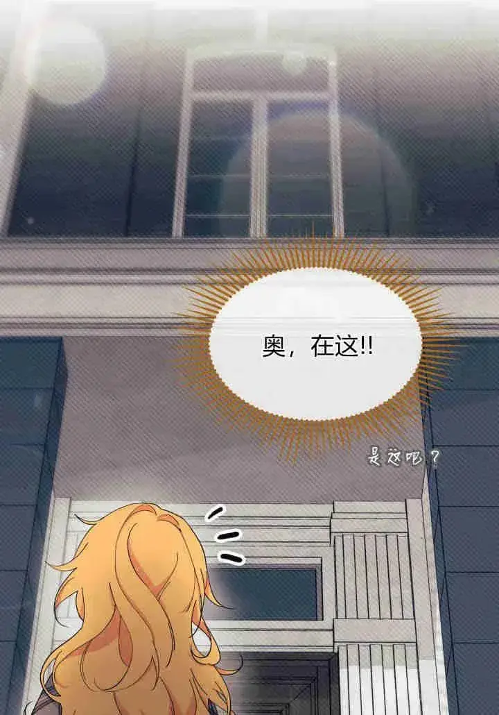 《谢绝当鹊桥》第34话图18