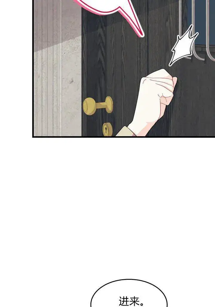 《谢绝当鹊桥》第34话图20