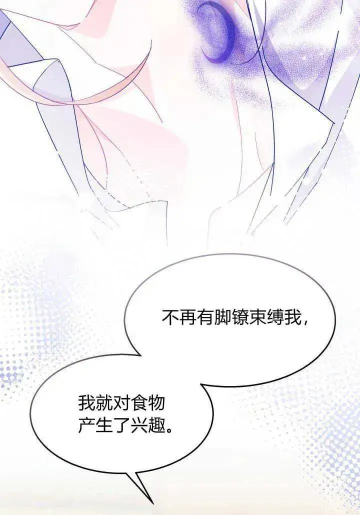 《谢绝当鹊桥》第34话图40