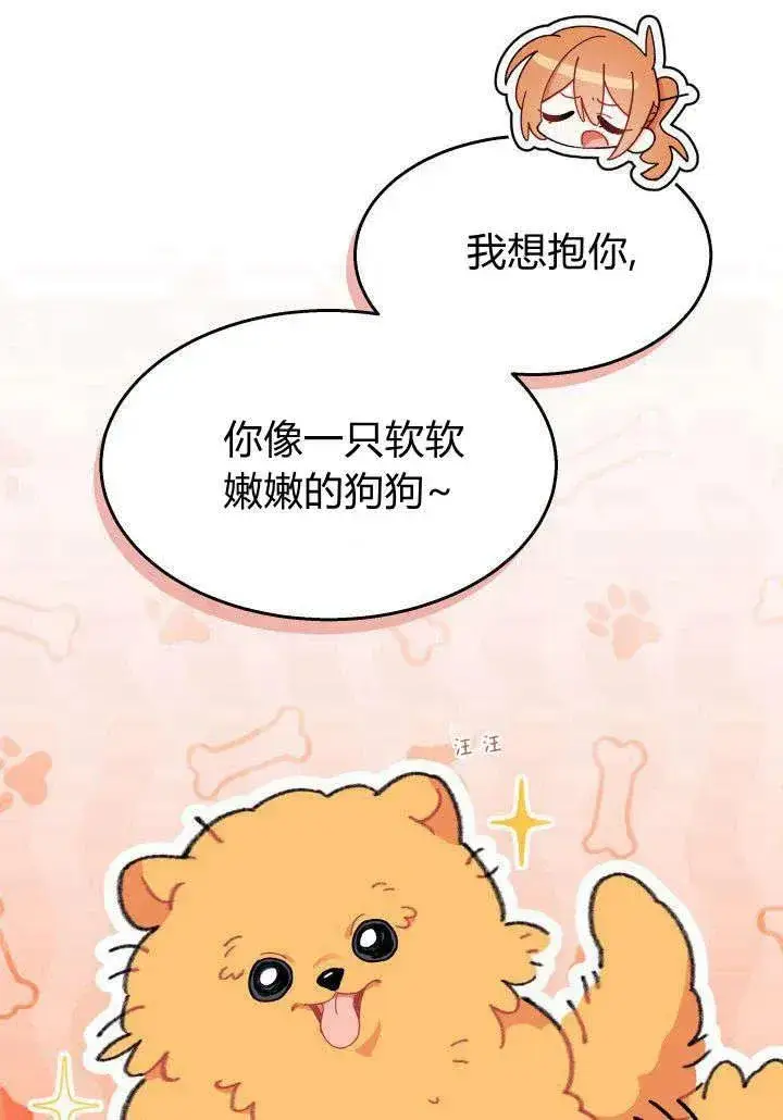 《谢绝当鹊桥》第34话图55