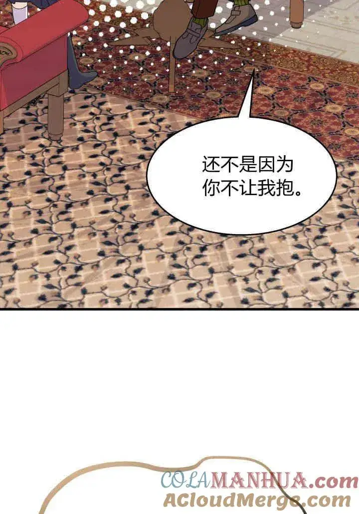 《谢绝当鹊桥》第34话图61