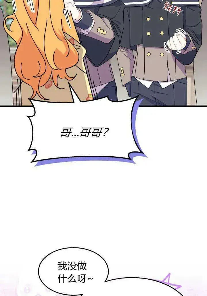 《谢绝当鹊桥》第35话图100