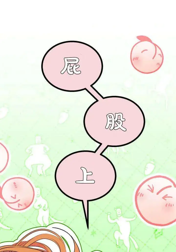 《谢绝当鹊桥》第35话图114