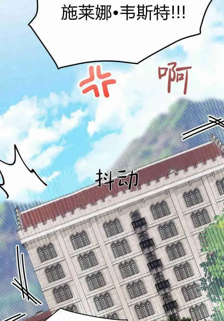 《谢绝当鹊桥》第35话图119