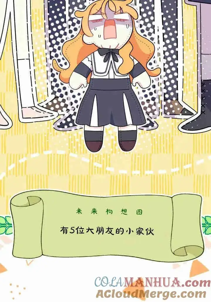 《谢绝当鹊桥》第35话图17