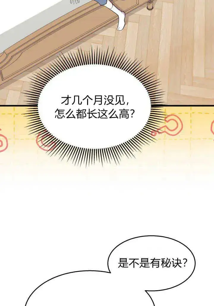 《谢绝当鹊桥》第35话图19