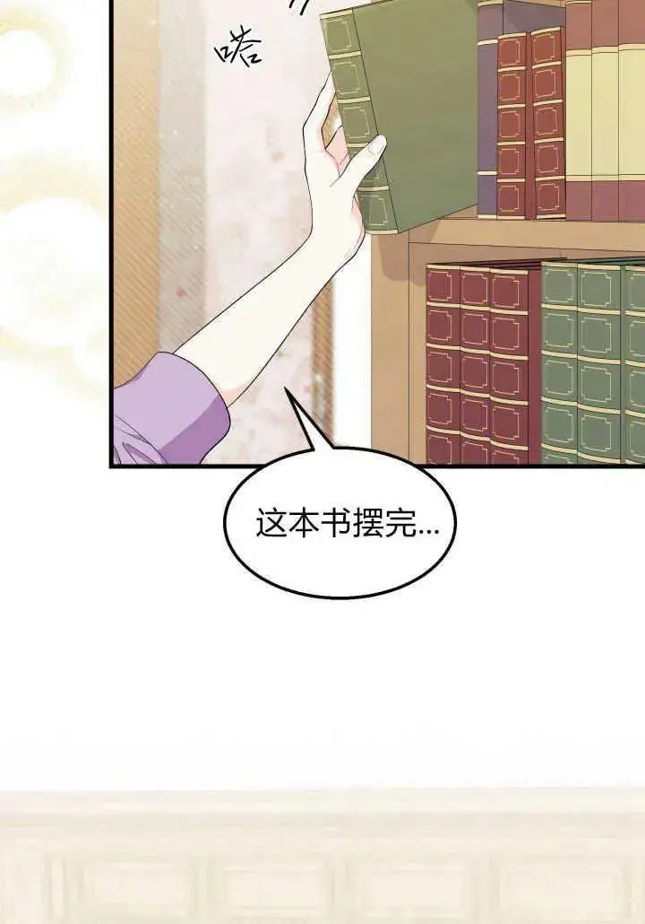 《谢绝当鹊桥》第35话图3