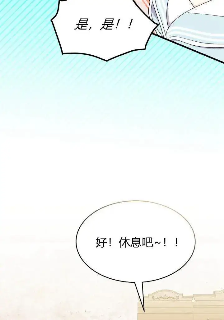 《谢绝当鹊桥》第35话图30