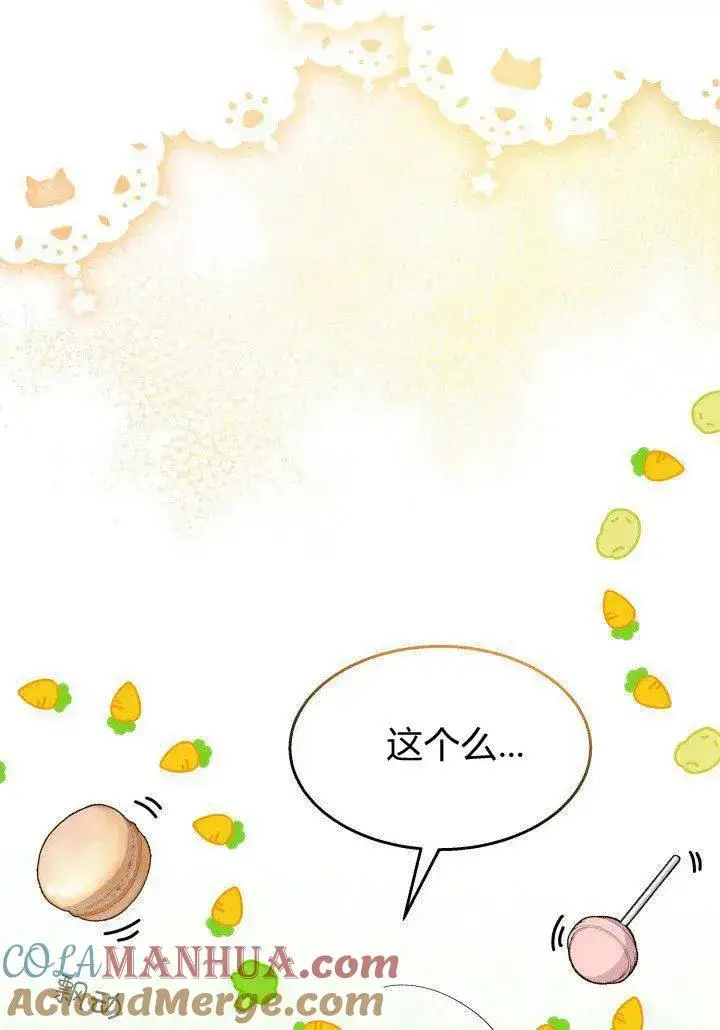 《谢绝当鹊桥》第35话图37