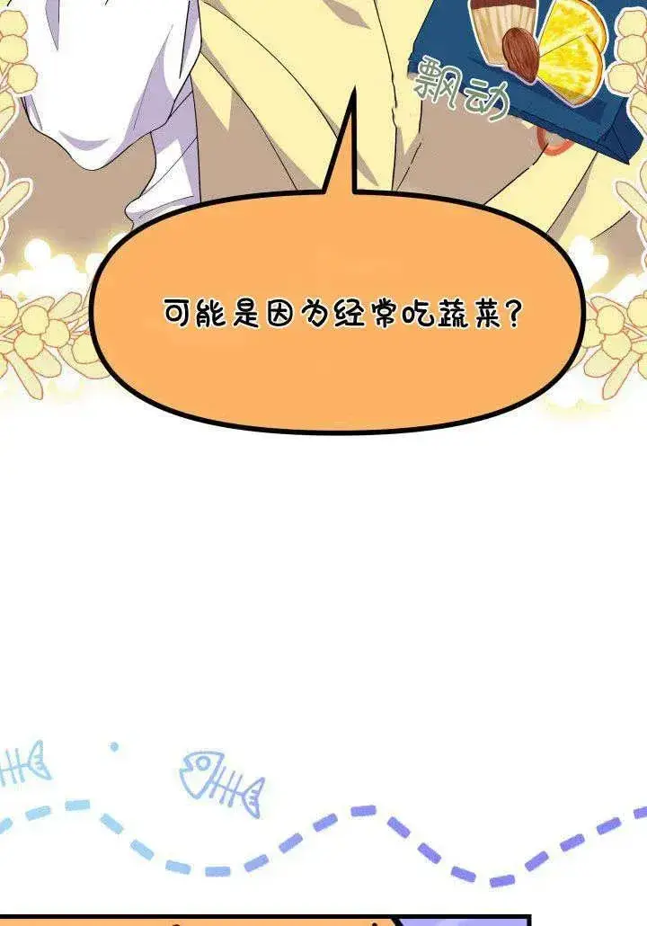 《谢绝当鹊桥》第35话图39