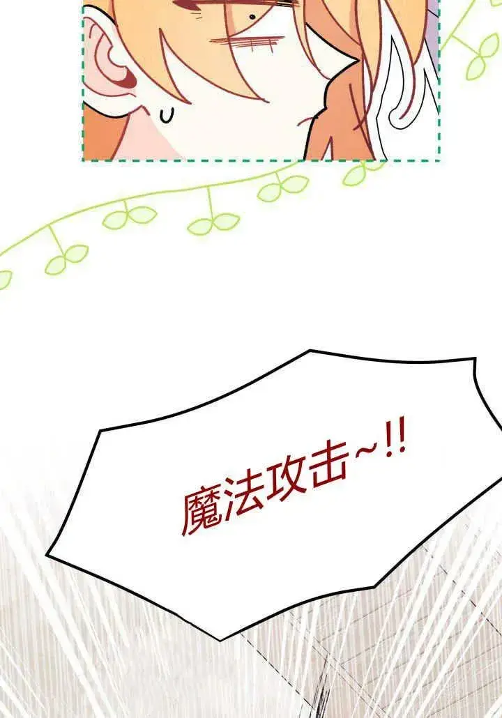 《谢绝当鹊桥》第35话图56