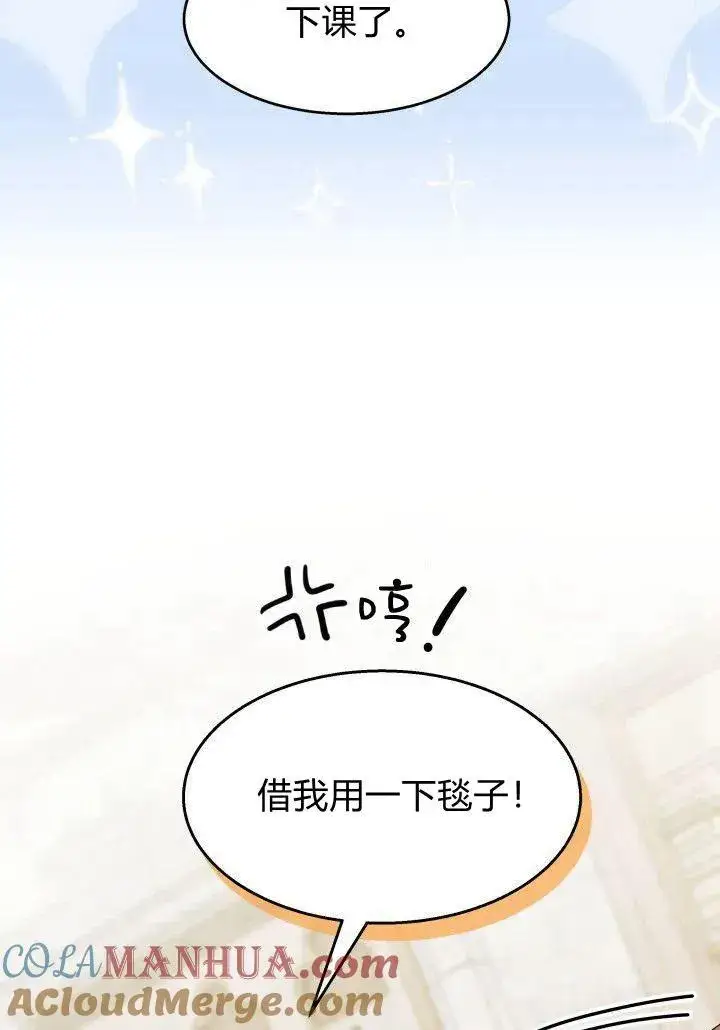 《谢绝当鹊桥》第35话图61