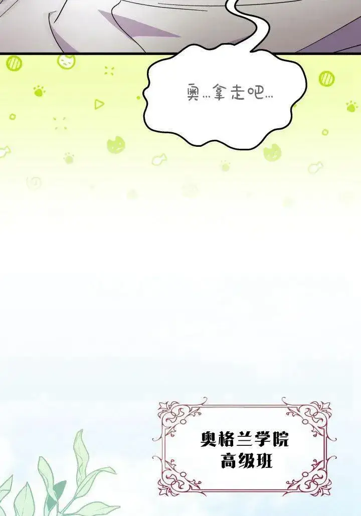 《谢绝当鹊桥》第35话图63