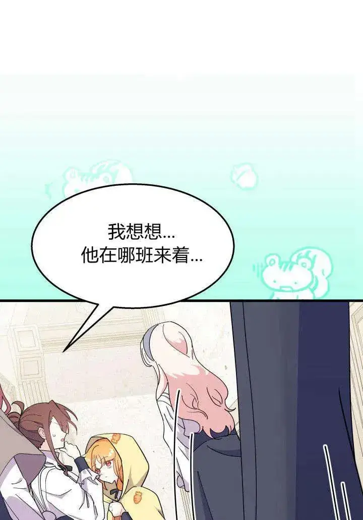 《谢绝当鹊桥》第35话图79