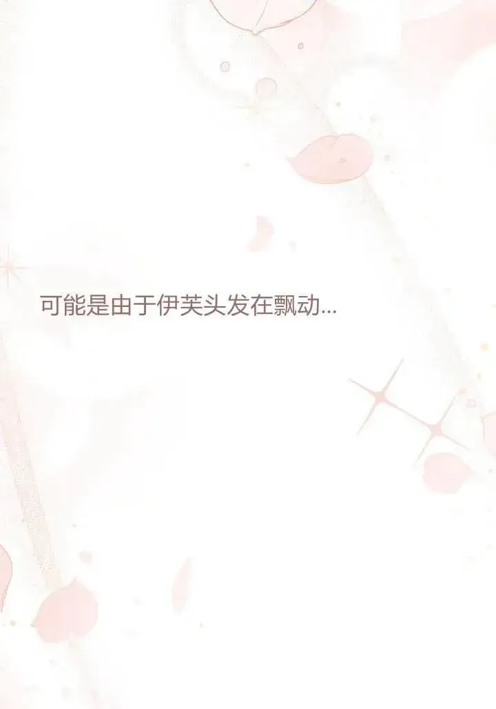 《谢绝当鹊桥》第35话图96
