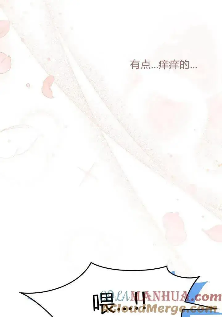 《谢绝当鹊桥》第35话图97