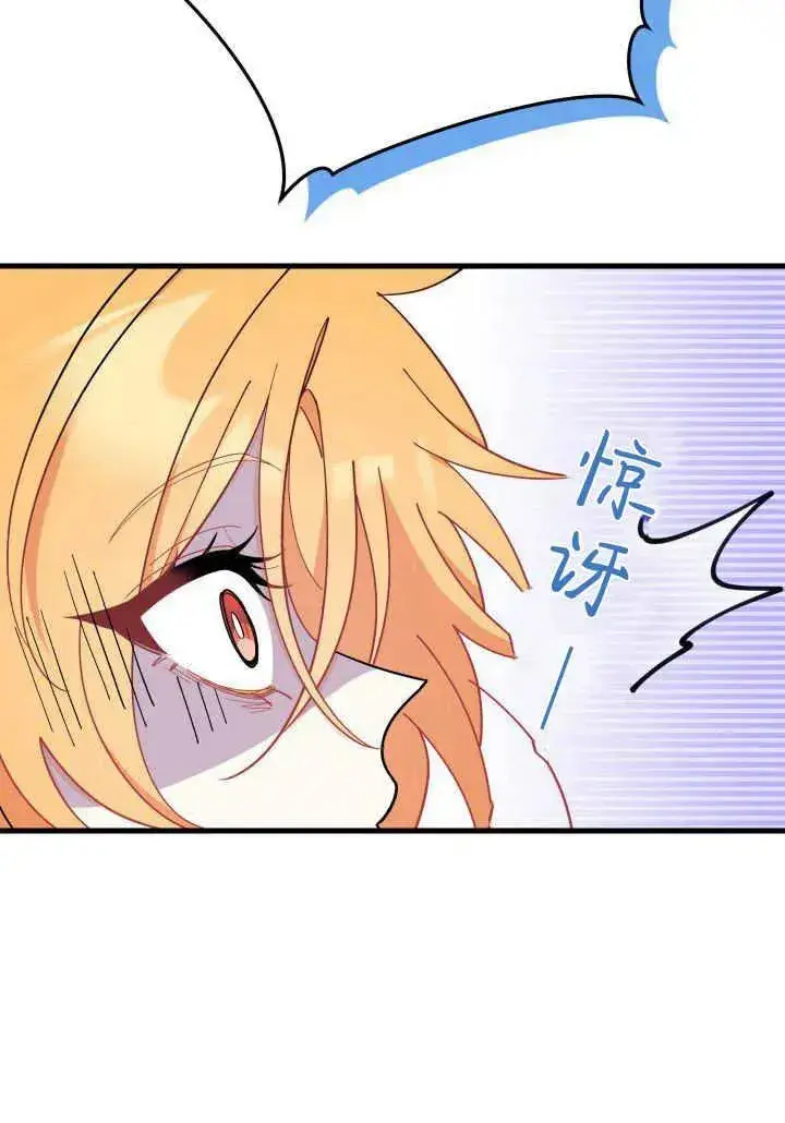 《谢绝当鹊桥》第35话图98
