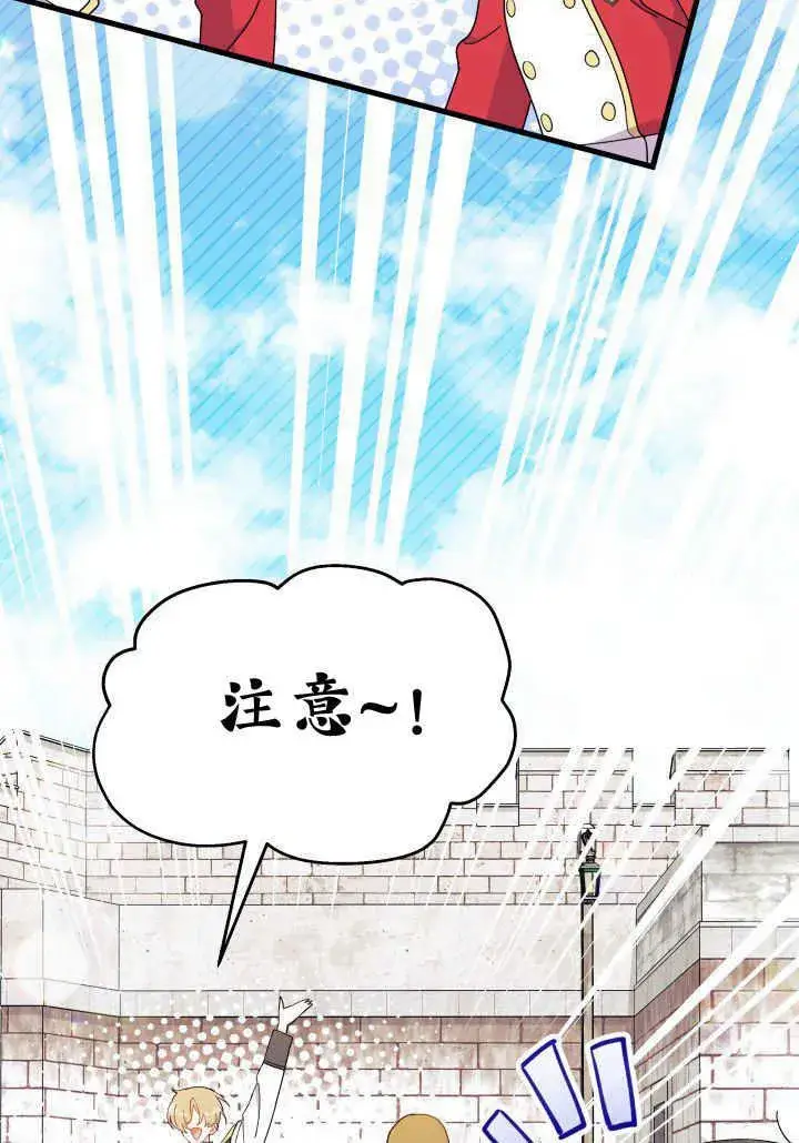 漫画《谢绝当鹊桥》第36话第106张图