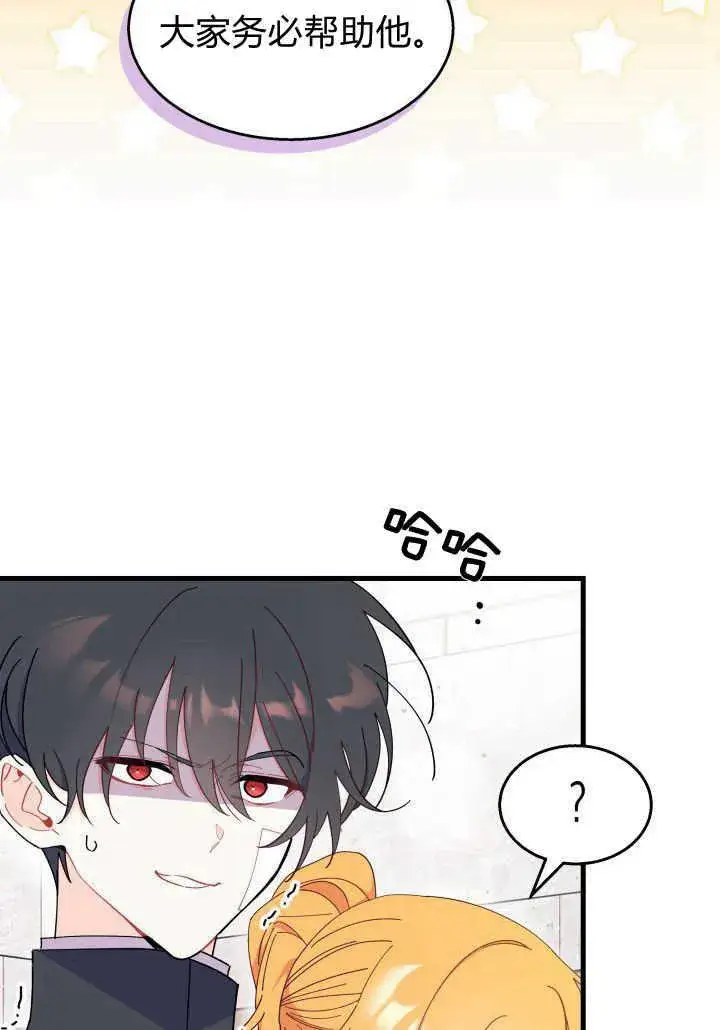漫画《谢绝当鹊桥》第36话第110张图