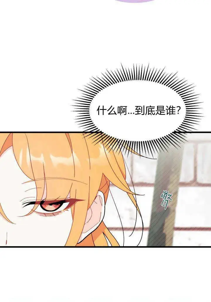 漫画《谢绝当鹊桥》第36话第112张图