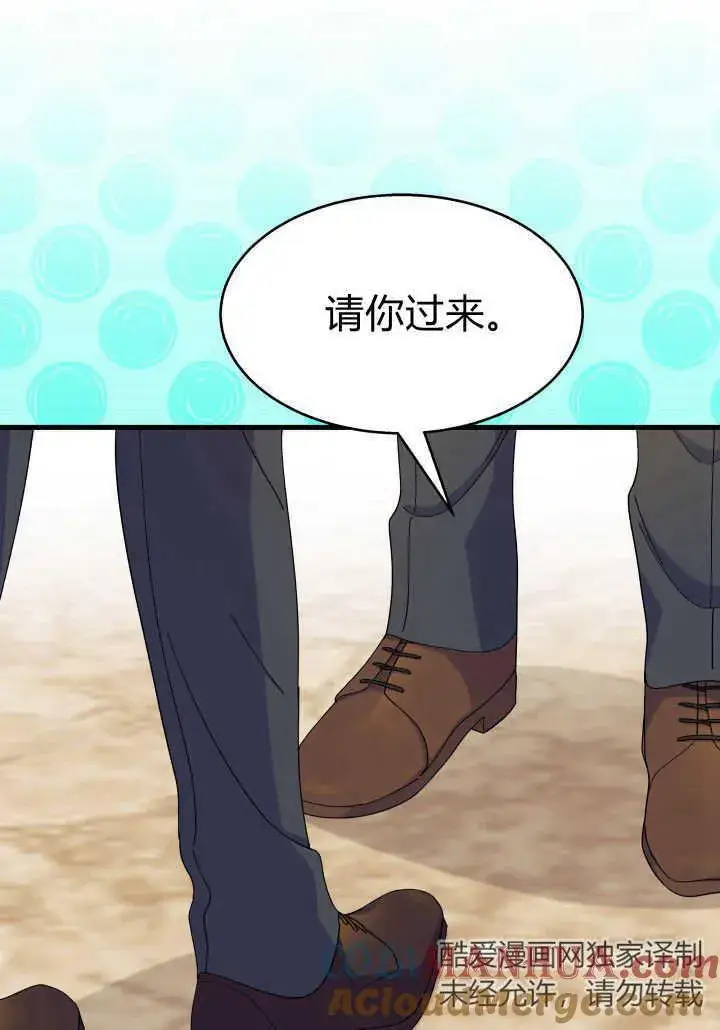 漫画《谢绝当鹊桥》第36话第113张图