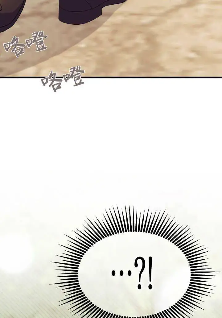 漫画《谢绝当鹊桥》第36话第114张图