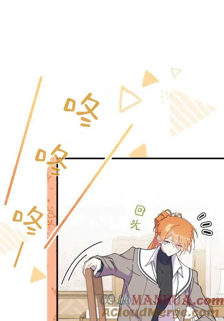 漫画《谢绝当鹊桥》第36话第21张图