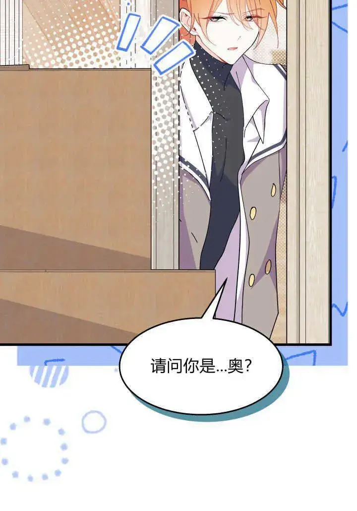 漫画《谢绝当鹊桥》第36话第23张图