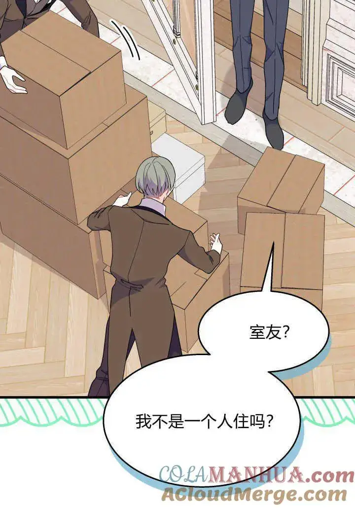 漫画《谢绝当鹊桥》第36话第25张图