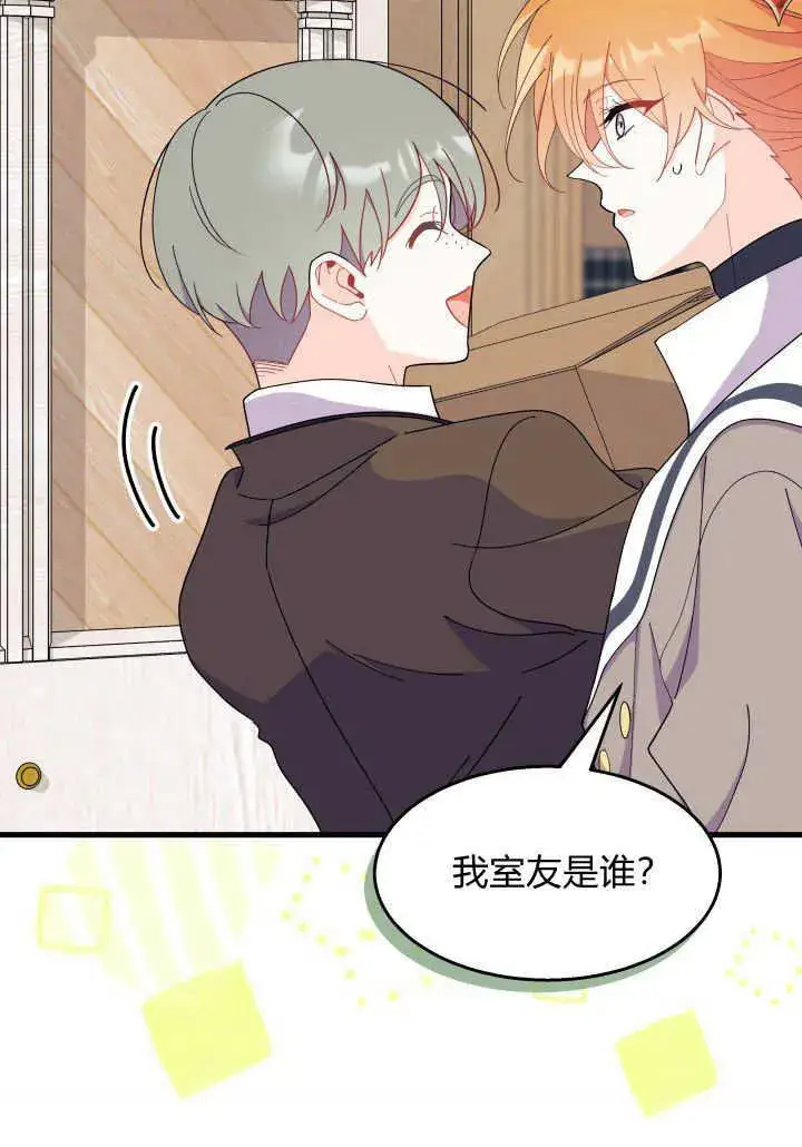 漫画《谢绝当鹊桥》第36话第27张图
