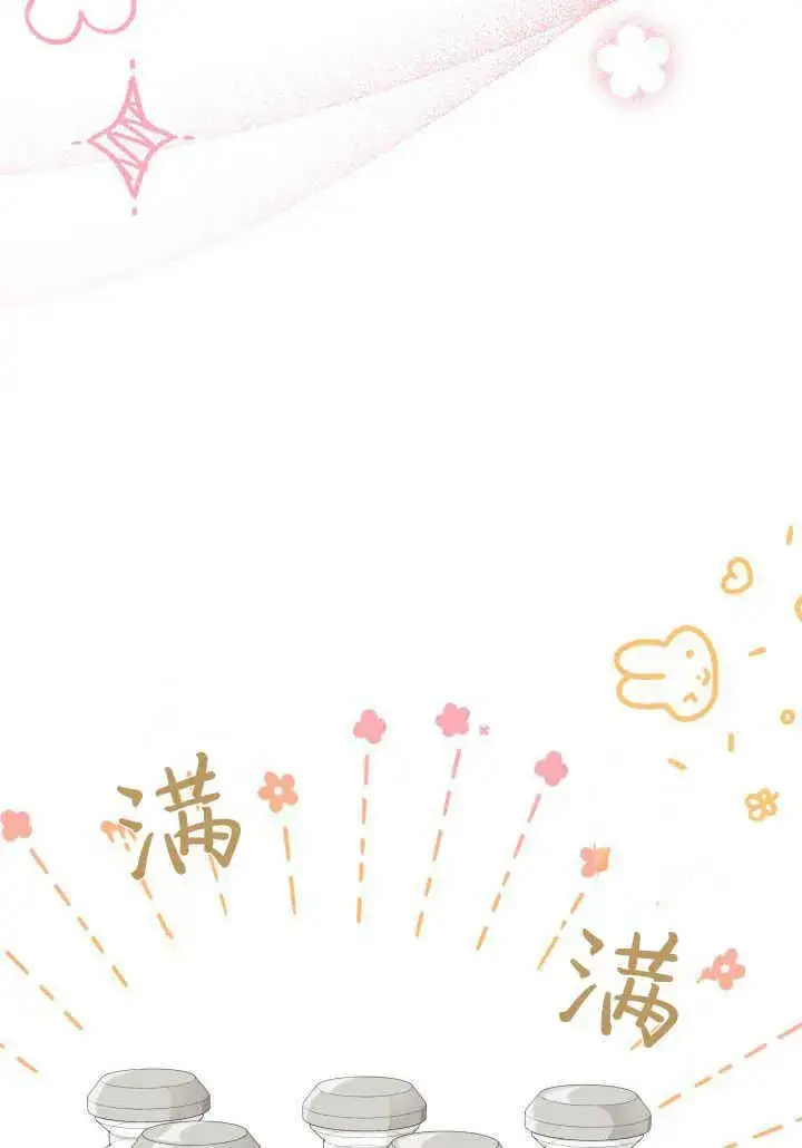 漫画《谢绝当鹊桥》第36话第32张图