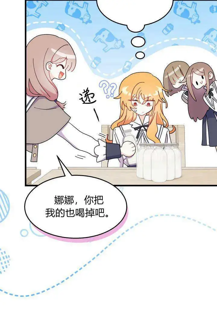 漫画《谢绝当鹊桥》第36话第34张图