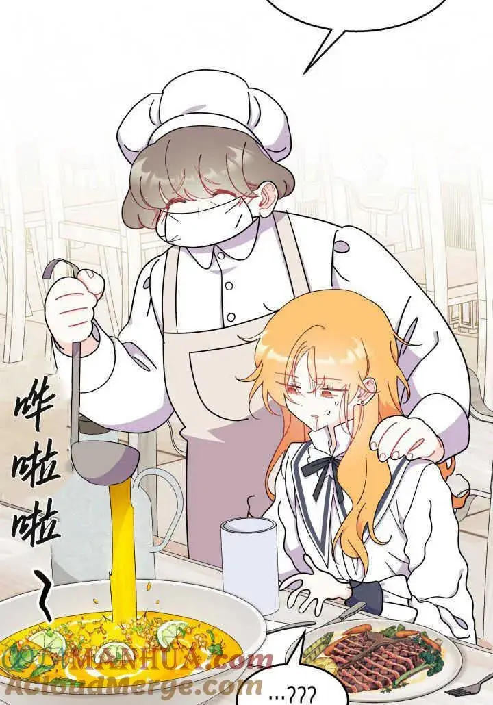 漫画《谢绝当鹊桥》第36话第37张图