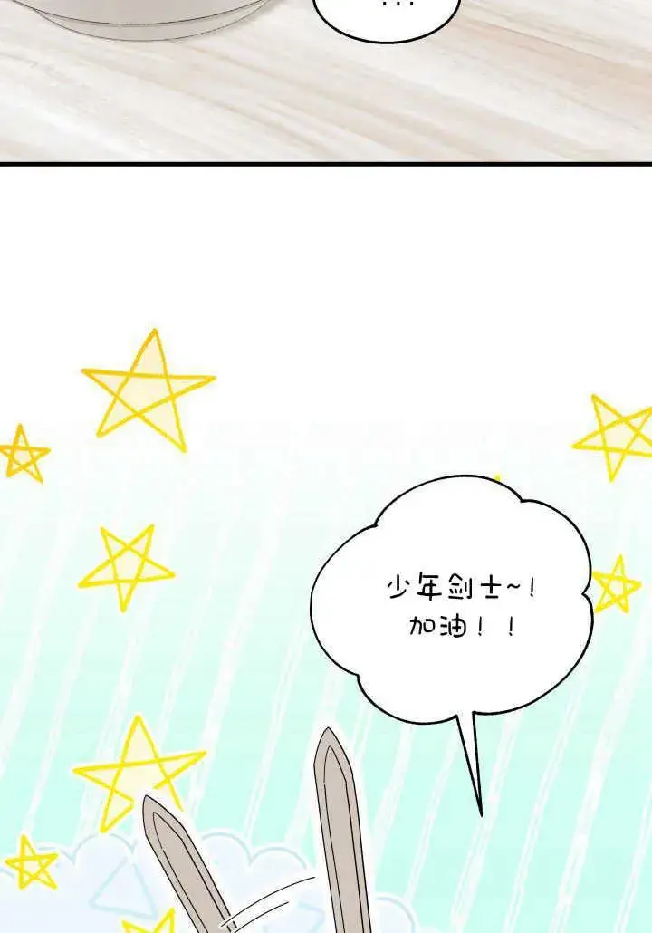 漫画《谢绝当鹊桥》第36话第38张图