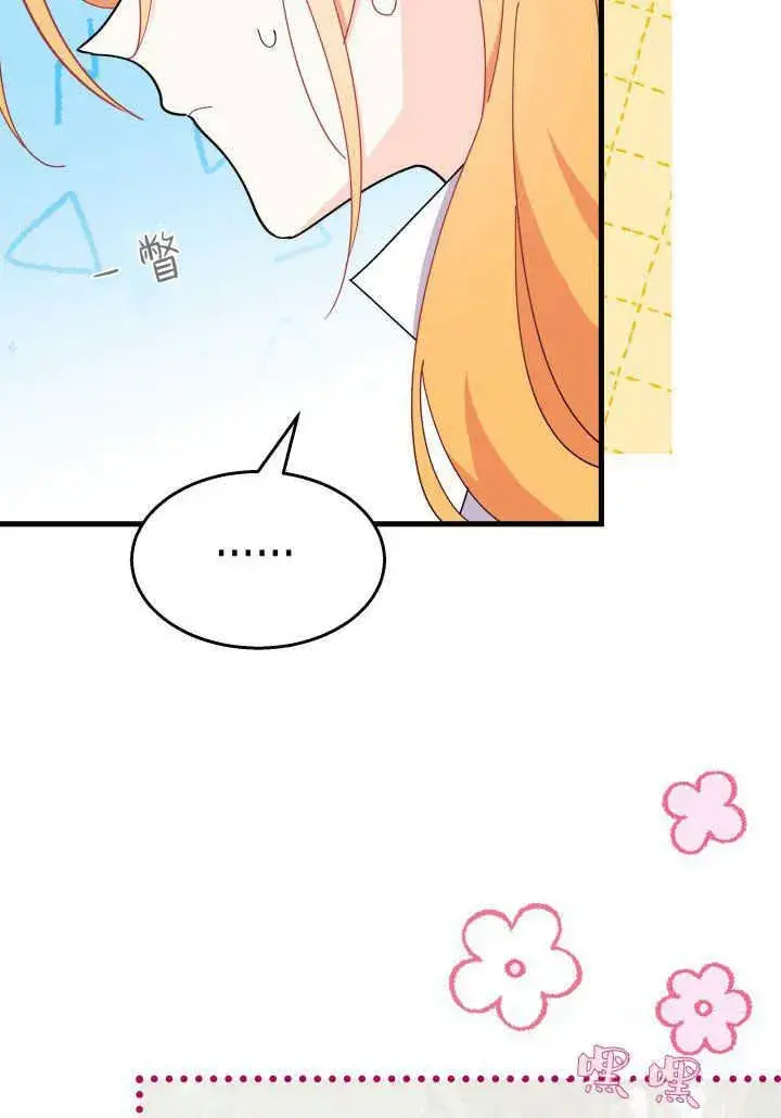 漫画《谢绝当鹊桥》第36话第54张图