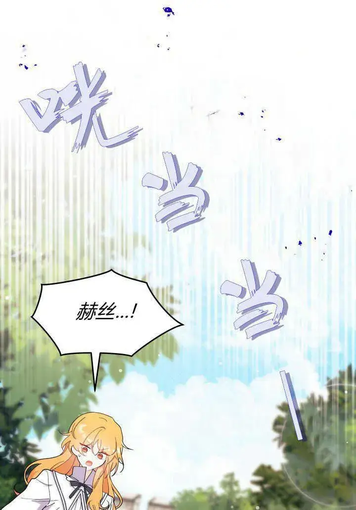 漫画《谢绝当鹊桥》第36话第63张图