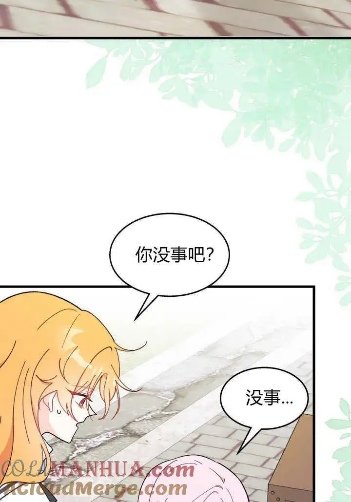 漫画《谢绝当鹊桥》第36话第65张图