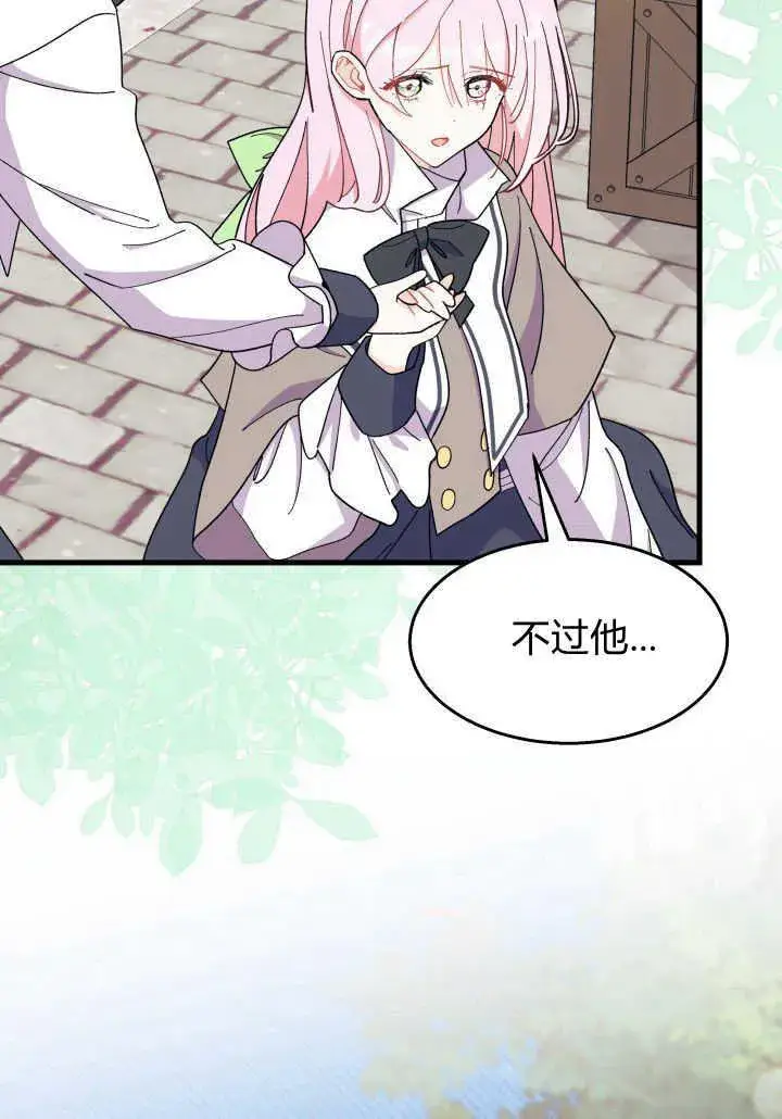 漫画《谢绝当鹊桥》第36话第66张图